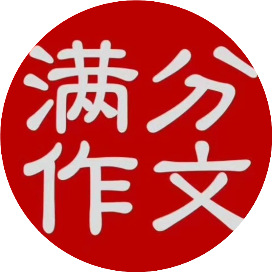 中高考满分作文素材库