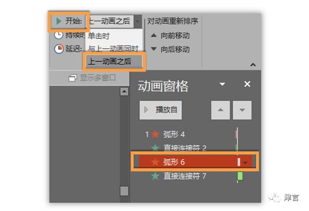 ppt效果选项自顶部怎么设置