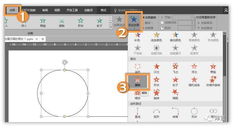 ppt效果选项自顶部怎么设置