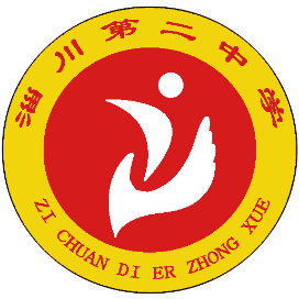 淄博市淄川第二中学