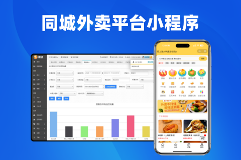 👍微订★同城外卖小程序