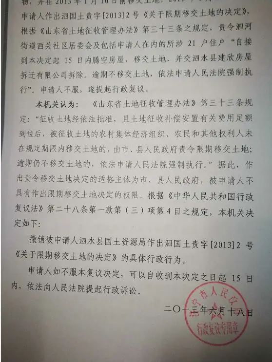 国务院裁决省政府批复违法 揭秘农民告赢省政府的幕后故事 国务院裁决省政府批复违法 揭秘农民告赢省政府的幕后故事