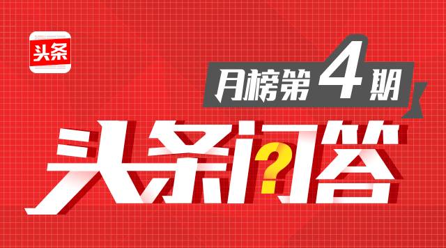 问答优质经验怎么写_优质问答经验_优质问答是啥