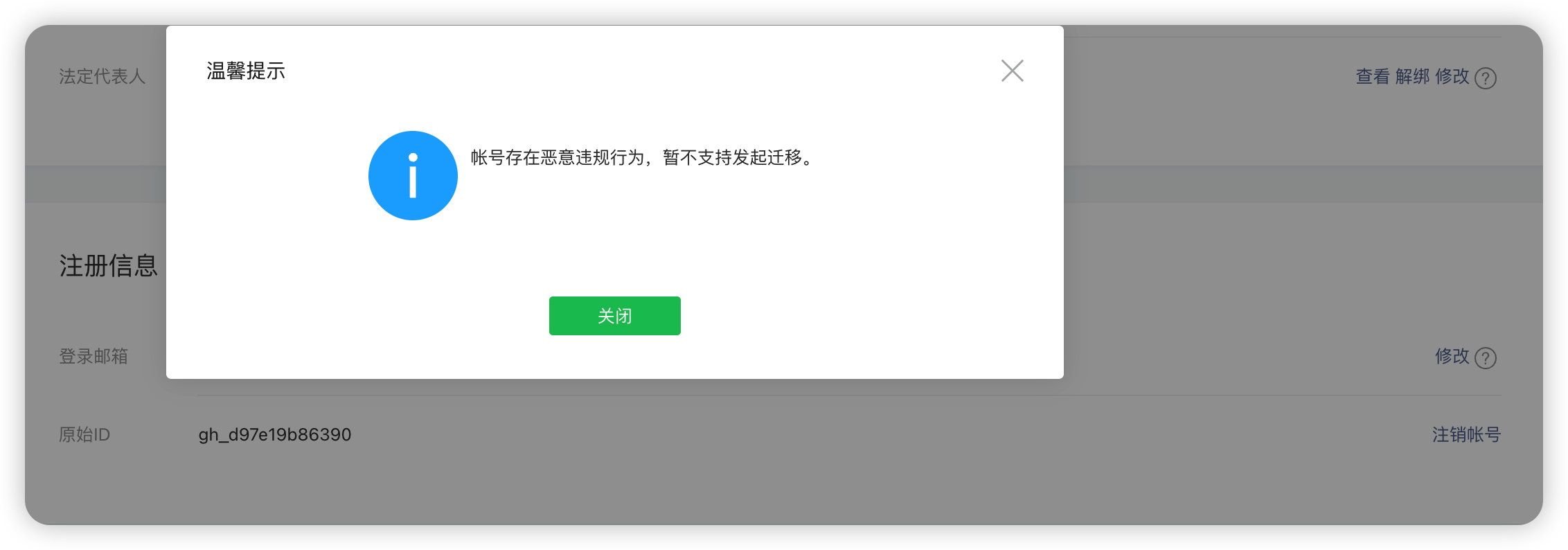 微信开放社区