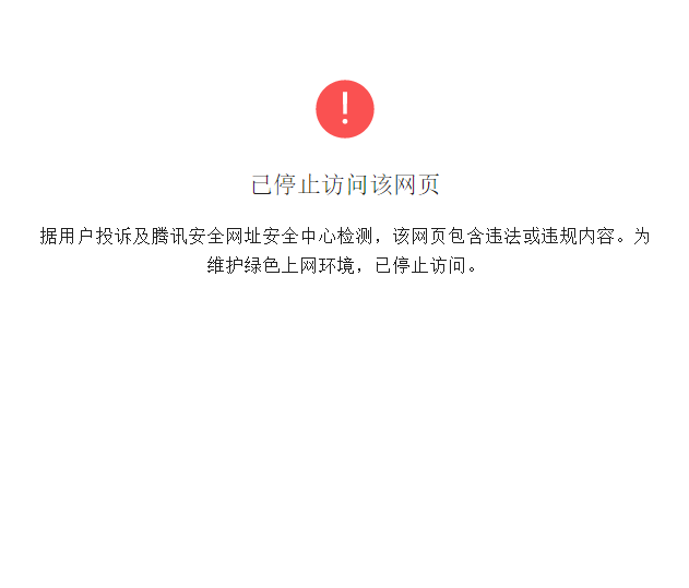 我2021年新注册的3个域名 才刚备案成功就被微信封禁了怎么办阿?