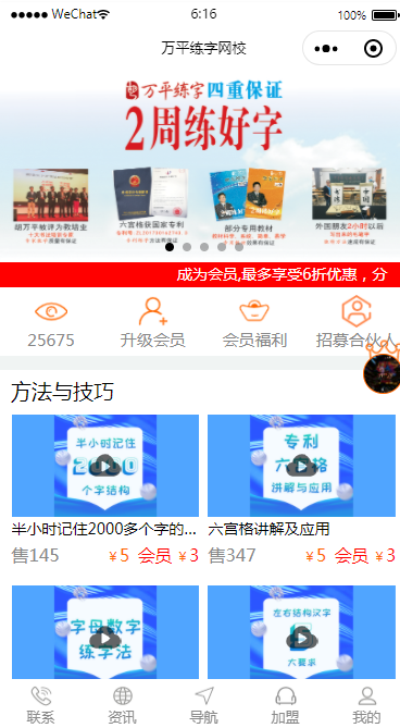 周周课为培训机构定制开发