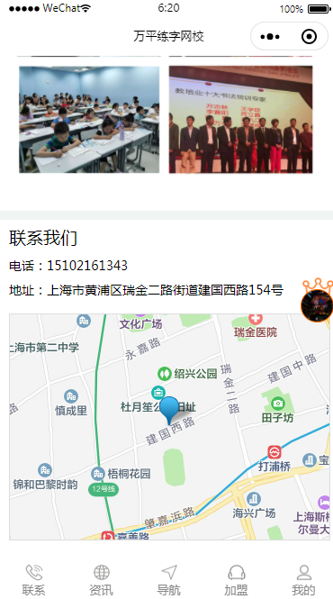 周周课为培训机构定制开发
