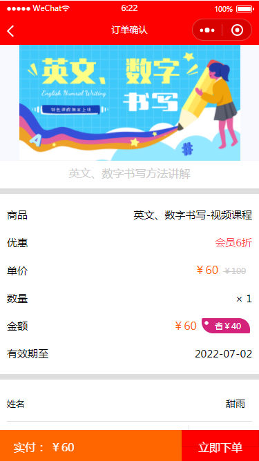 周周课为培训机构定制开发