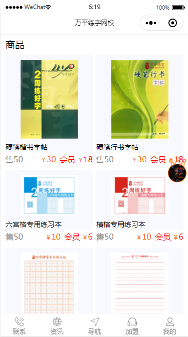 周周课为培训机构定制开发