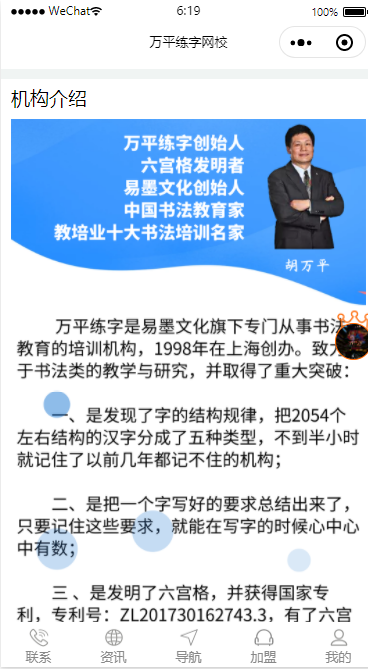 周周课为培训机构定制开发