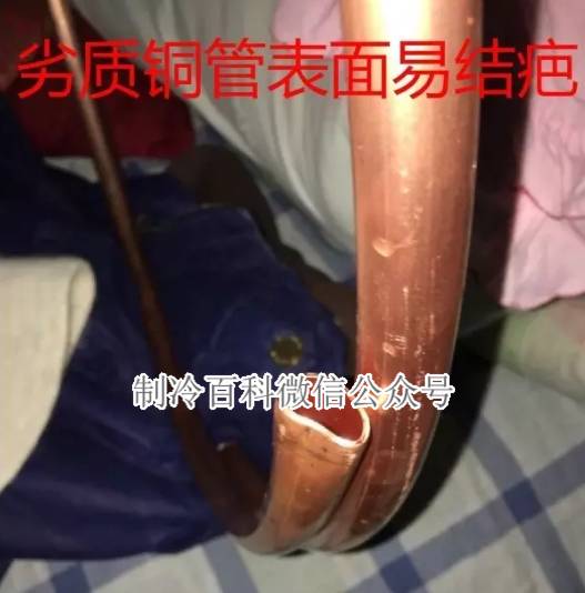 黑心商家不想让你知道的技巧:如何鉴别伪劣空调安装材料