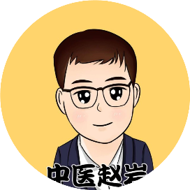 中医赵岩