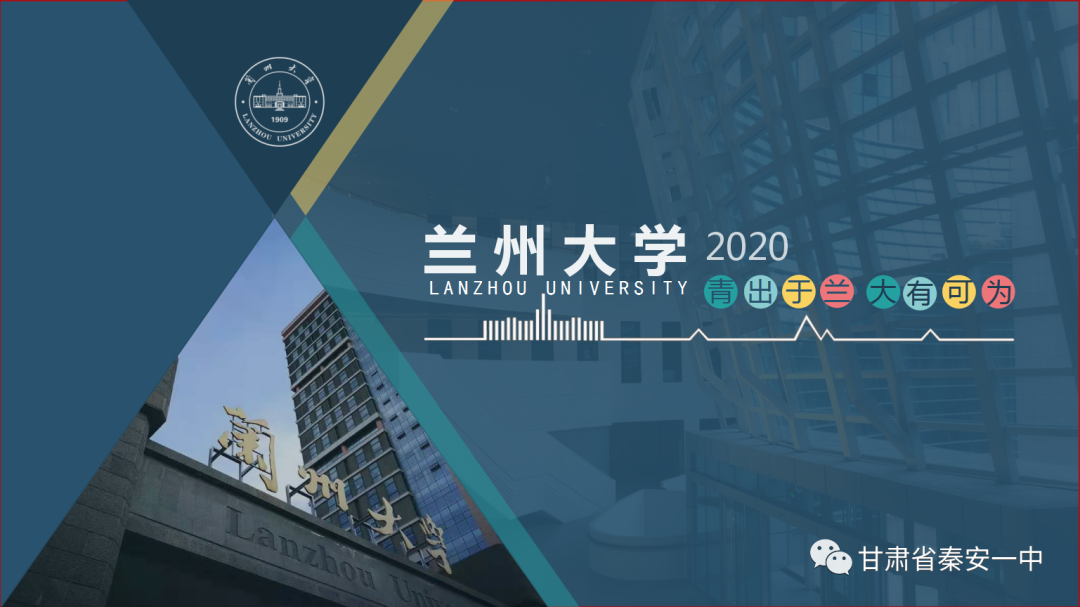 2020年11月17日下午,兰州大学医学部安东平副主任一行专程来到秦安