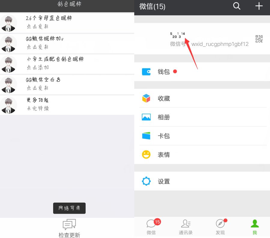 同时【qq微信彩字 小字特殊昵称工具】也可以设计透明头像以及空白
