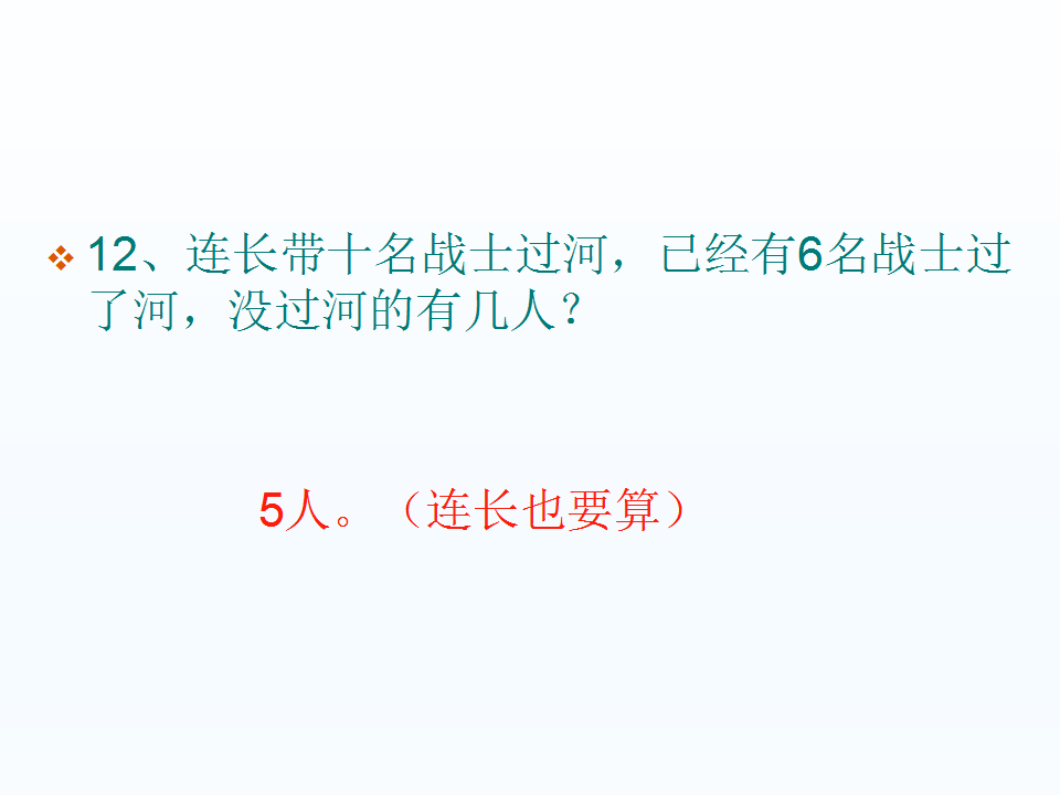 小学二年级趣味数学练习题(附答案)