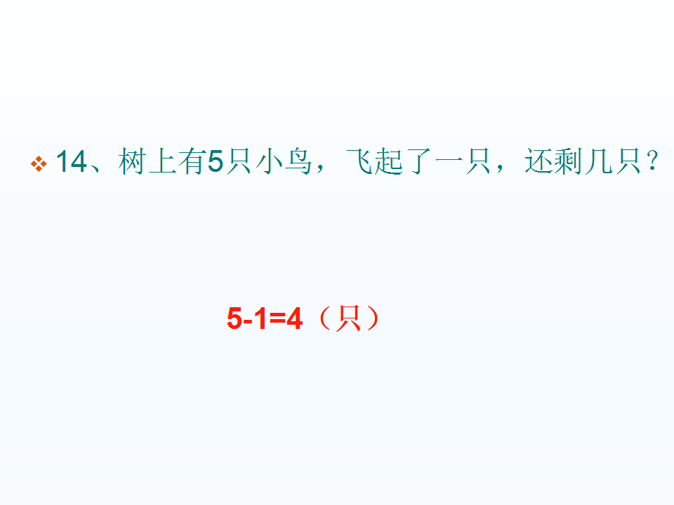 小学二年级趣味数学练习题(附答案)