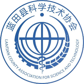 蓝田科普