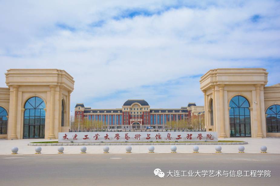 2017级艺信学院新生入学_大连工业大学专科_大连工业大学校园文化