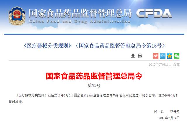 什么是医疗器械新产品【科普】 医疗器械的定义及分类_https://www.jmylbn.com_新闻资讯_第2张