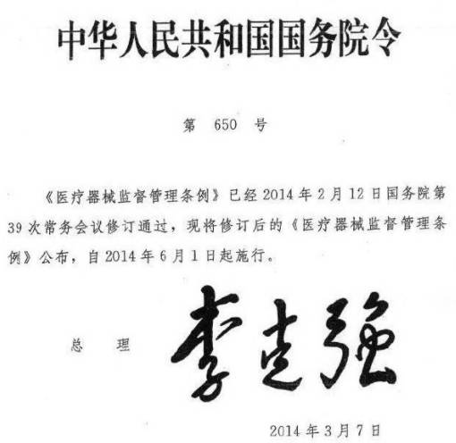 什么是医疗器械新产品【科普】 医疗器械的定义及分类_https://www.jmylbn.com_新闻资讯_第1张