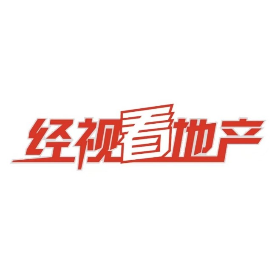 经视看地产