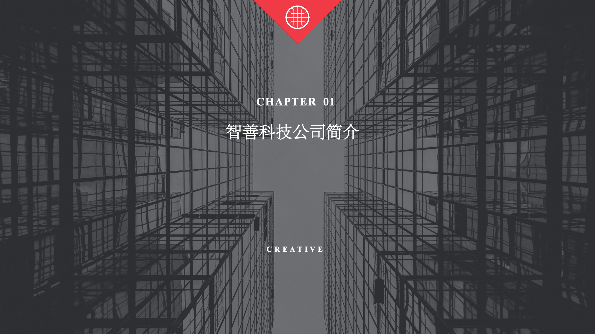 智善科技