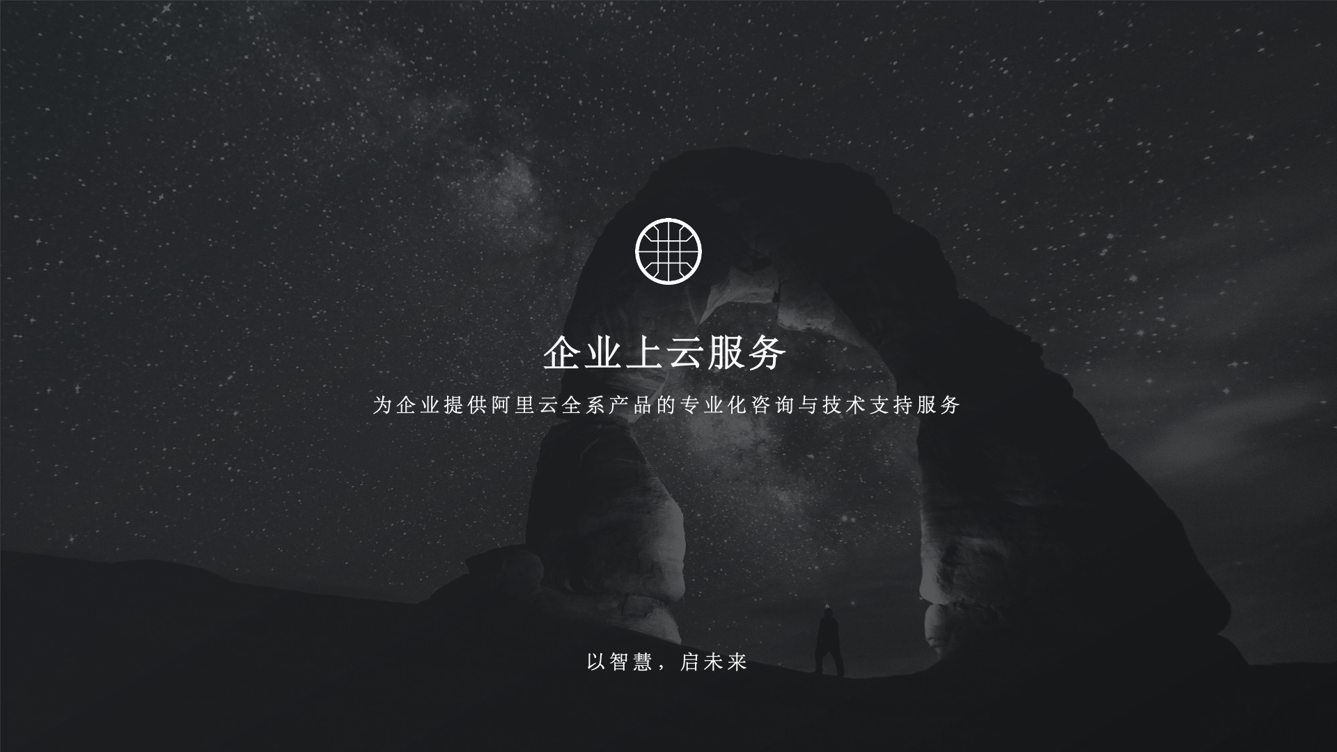 智善科技