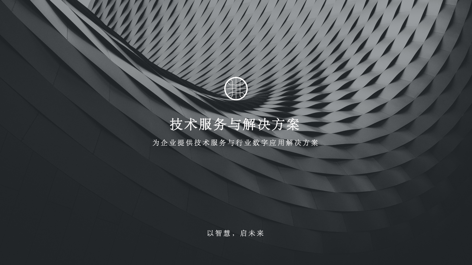 智善科技