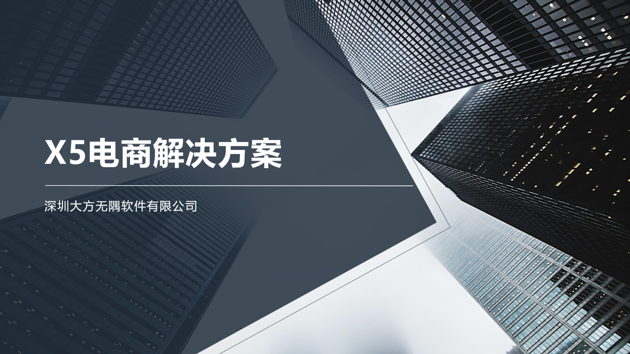 四威小商店