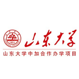 山东大学中加合作办学项目