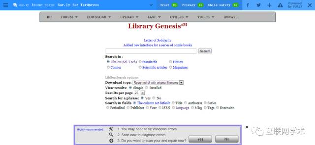 网上主要的搜索工具_互联网主要是做什么的
