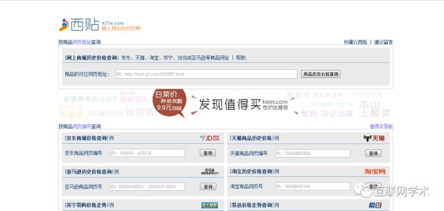网上主要的搜索工具_互联网主要是做什么的