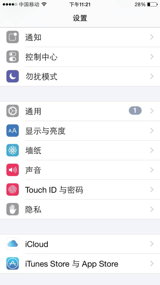 移动应用UI设计知识分享