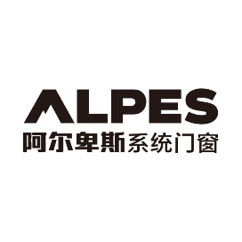 阿尔卑斯系统门窗