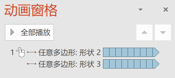 ppt动画怎么设置点一下出来一个