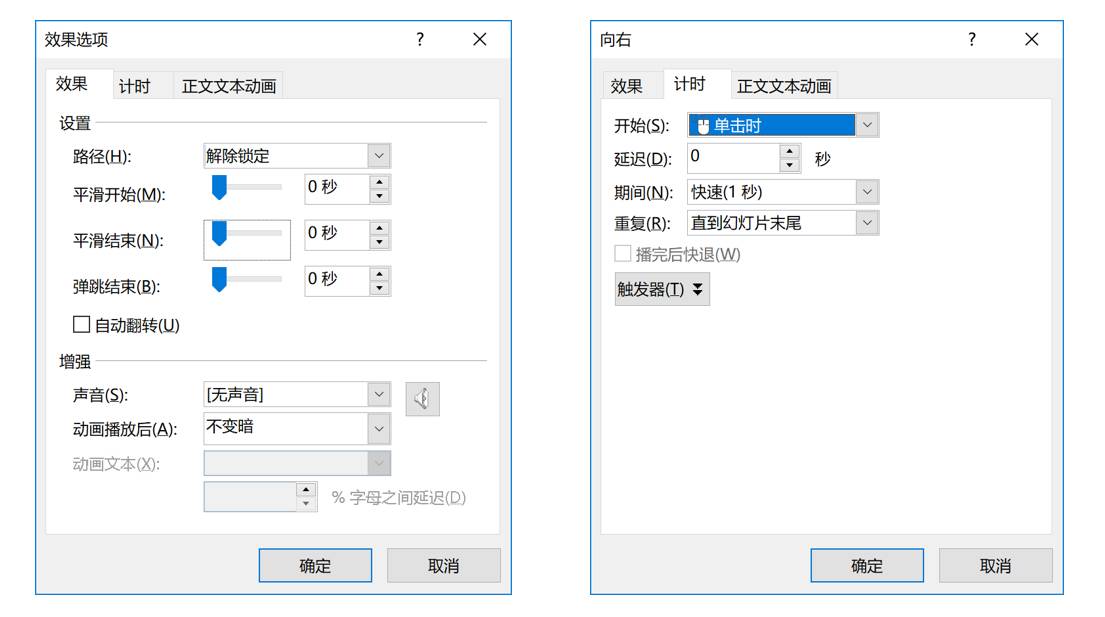 ppt动画怎么设置点一下出来一个