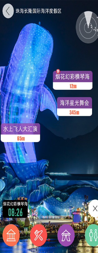 AR导航插件