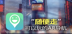 AR导航插件