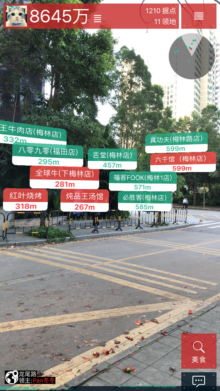 AR导航插件