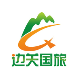 广西东兴边关国际旅行社