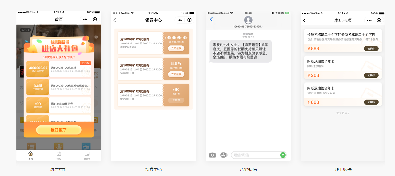 微信小程序-奶茶店小程序源码及项目截图