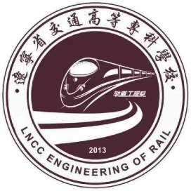 辽宁交专轨道工程系