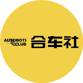 合车社