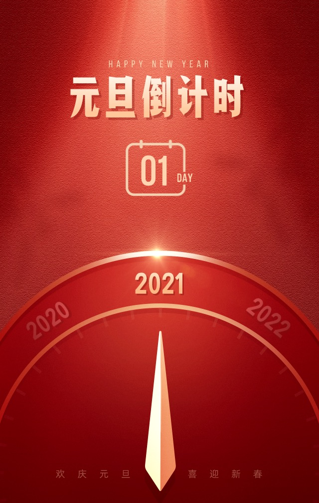 感恩一路同行 | J9九游会AG集团2020年度回忆录 感恩一路同行 | J9九游会AG集团2020年度回忆录