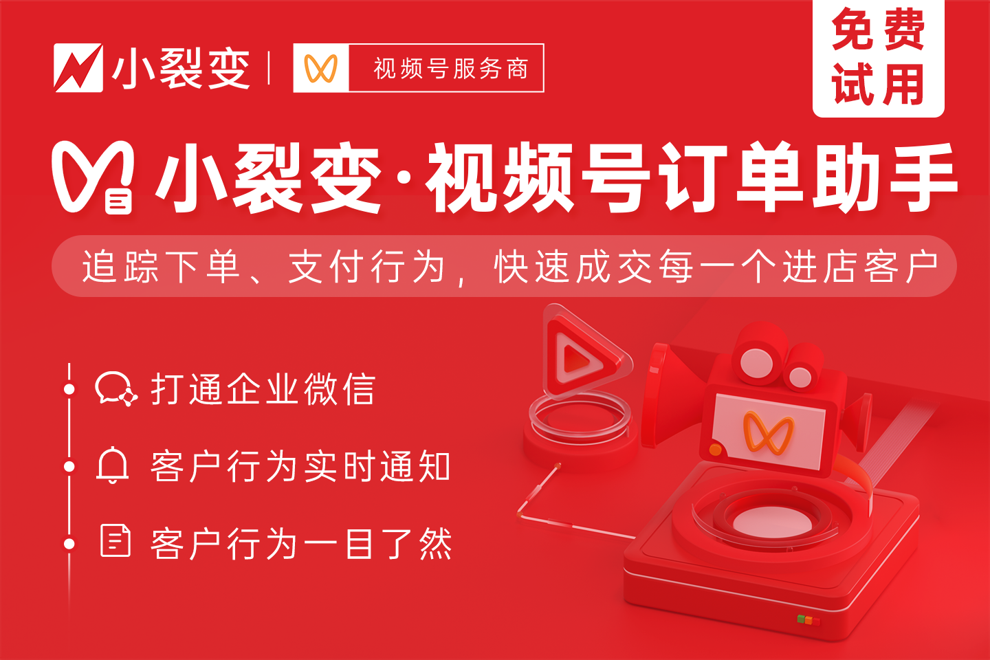 分销工具