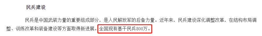 国防的对象_我国的国防法规赋予公民的国防义务_国防应把什么作为制止对象