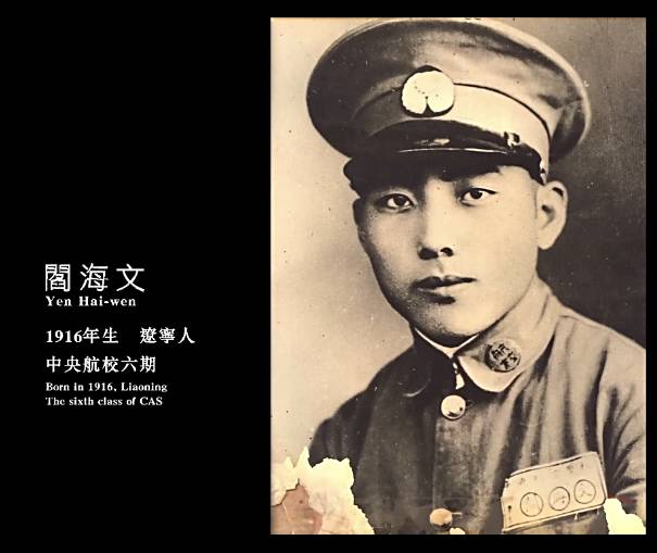 笕桥空军学院20岁的他们死在风华正茂之时,可我们却忘记这都是为了谁!
