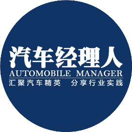 汽车经理人