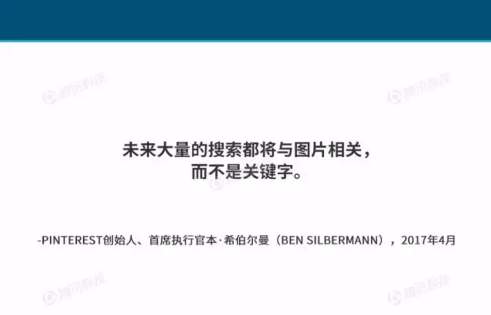 【九枝兰】互联网女皇的报告，也不能不谈AI了：图像+算法+数据+语音正改变一切-图片2