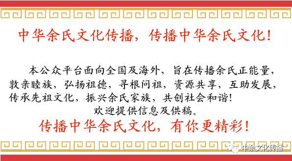 余氏喜讯两则